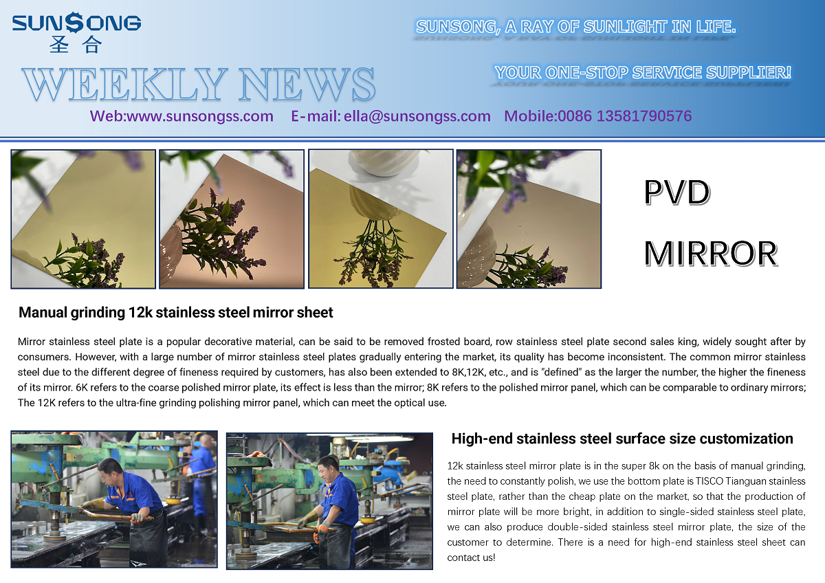 Manual grinding 12k stainless steel mirror sheet