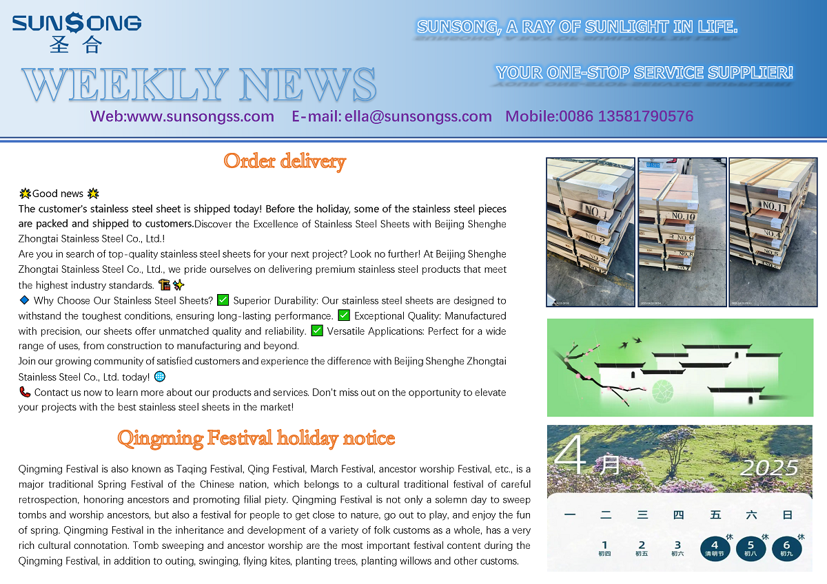Order delivery and Qingming Festival holiday notice
