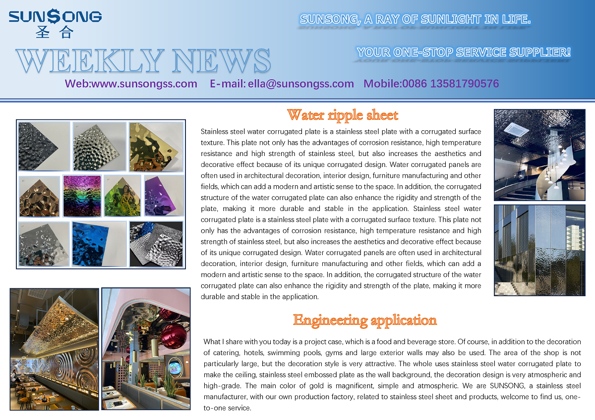 Water ripple sheet Engineering application