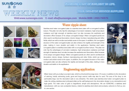 Water ripple sheet Engineering application