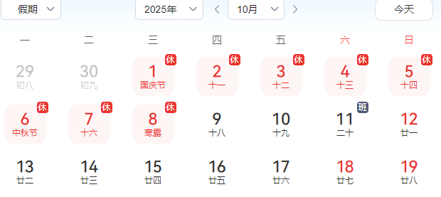 National Day Mid-Autumn Festival Holiday Notice National Day Mid-Autumn Festival Holiday Notice