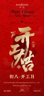 Work Resumption Notice