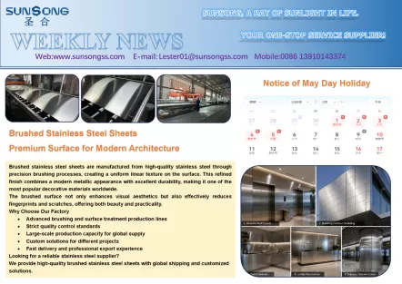 Brushed Stainless Steel Sheets  