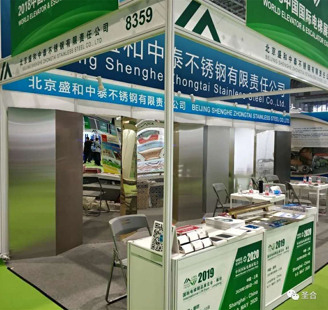 Sunsong Success In The 12Th Wee Expo In Shanghai