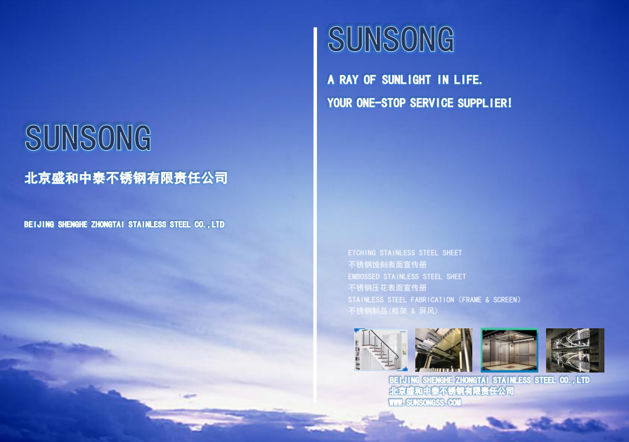 SUNSONG Catalogue